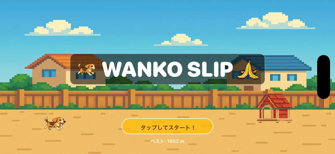 WankoSlip title screen